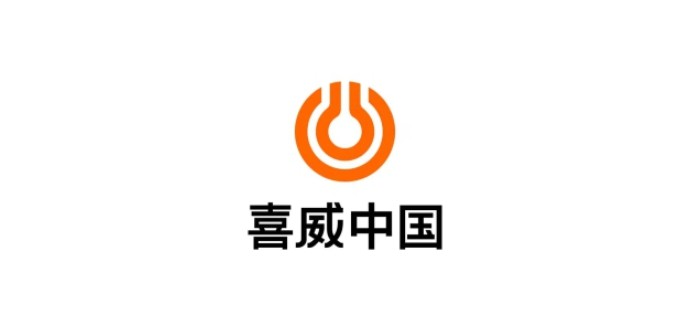 喜威中國